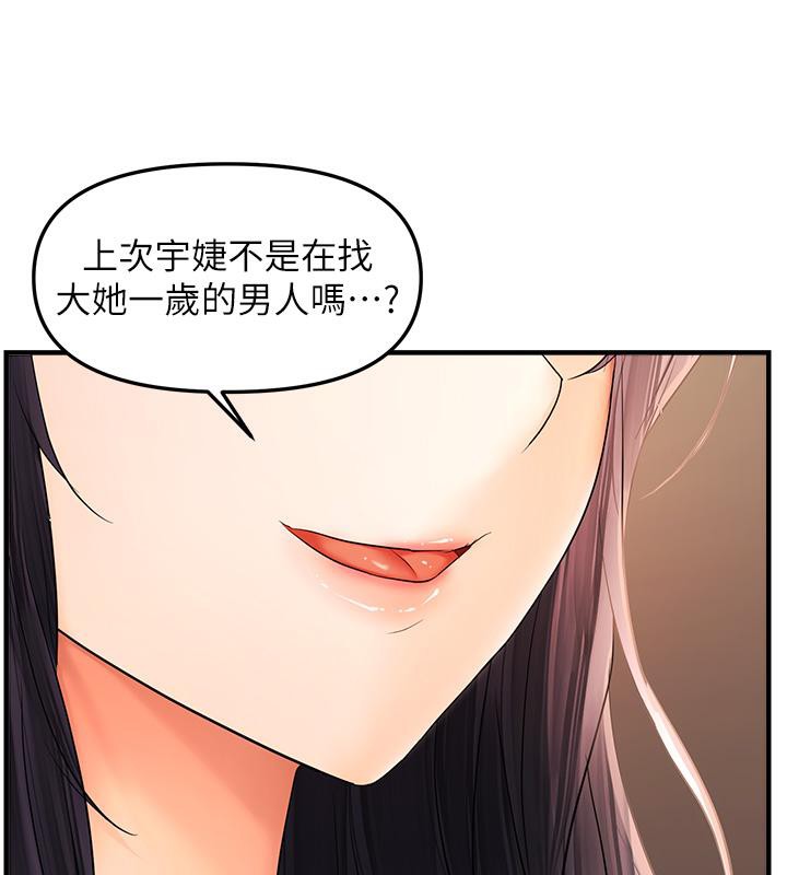 偏偏慾到妳第22話-告訴我就讓你摸奶