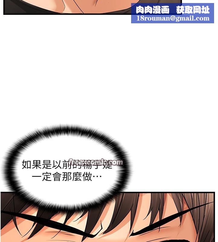 偏偏慾到妳第22話-告訴我就讓你摸奶