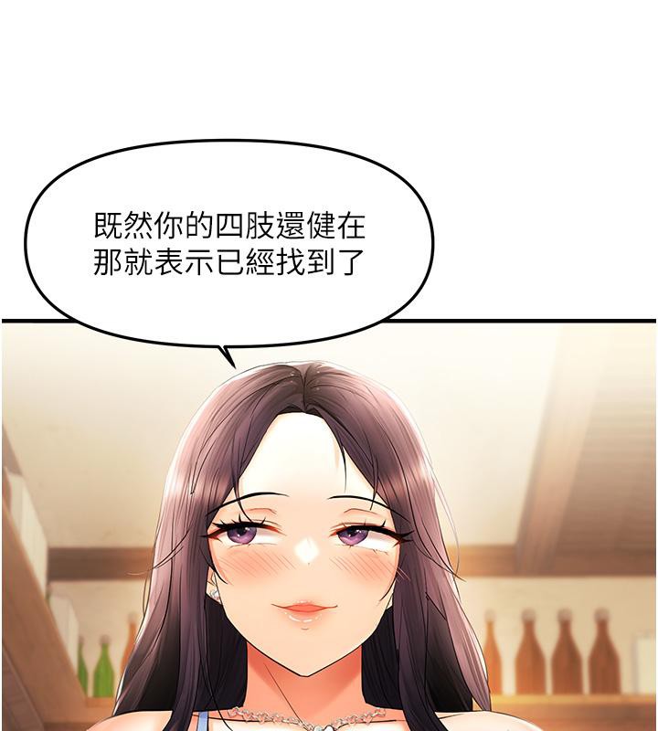 偏偏慾到妳第22話-告訴我就讓你摸奶