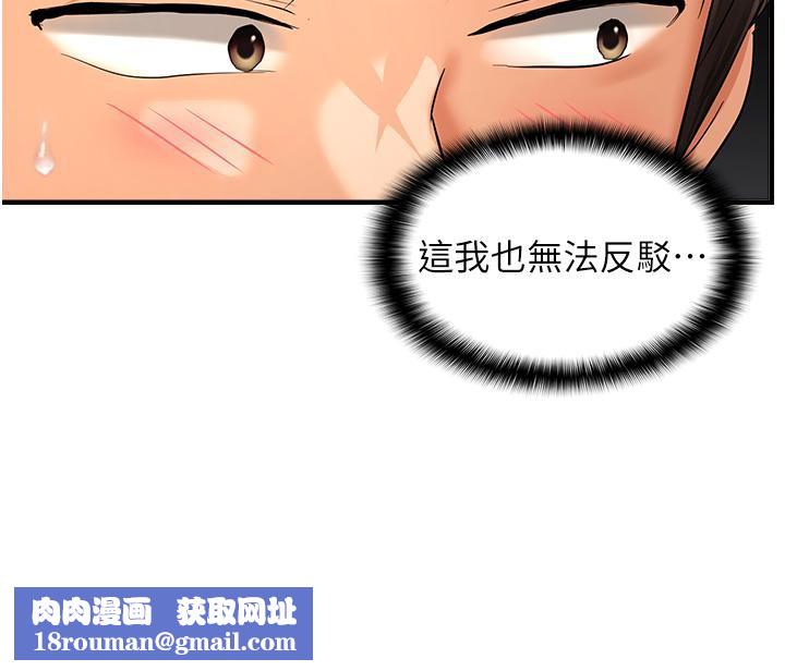 偏偏慾到妳第22話-告訴我就讓你摸奶