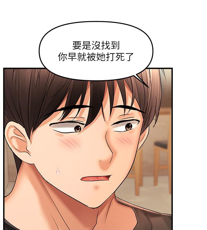 偏偏慾到妳第22話-告訴我就讓你摸奶