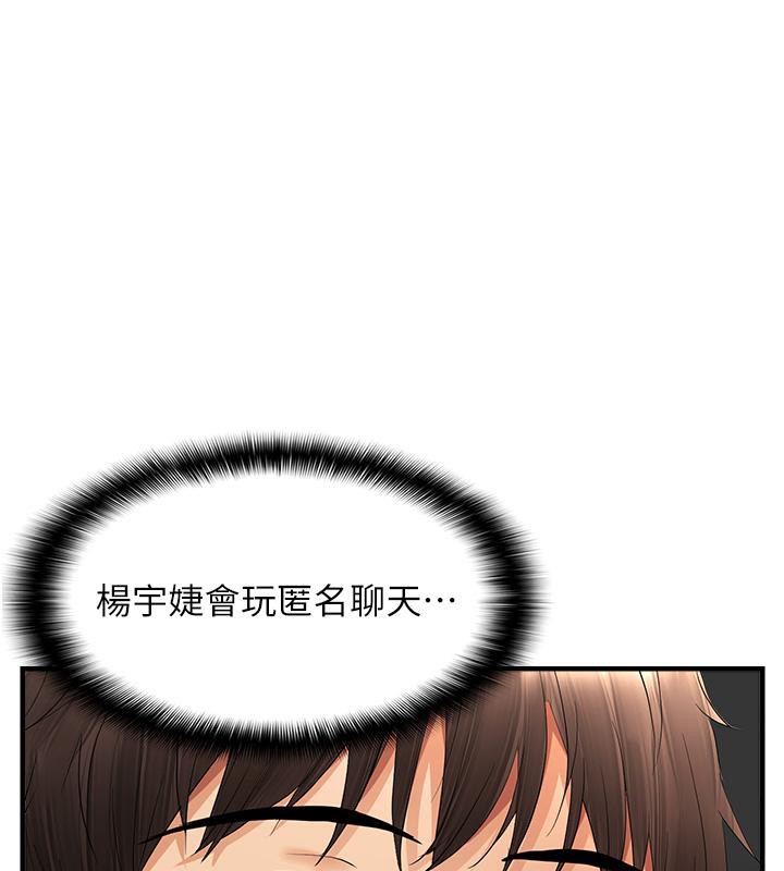 偏偏慾到妳第22話-告訴我就讓你摸奶