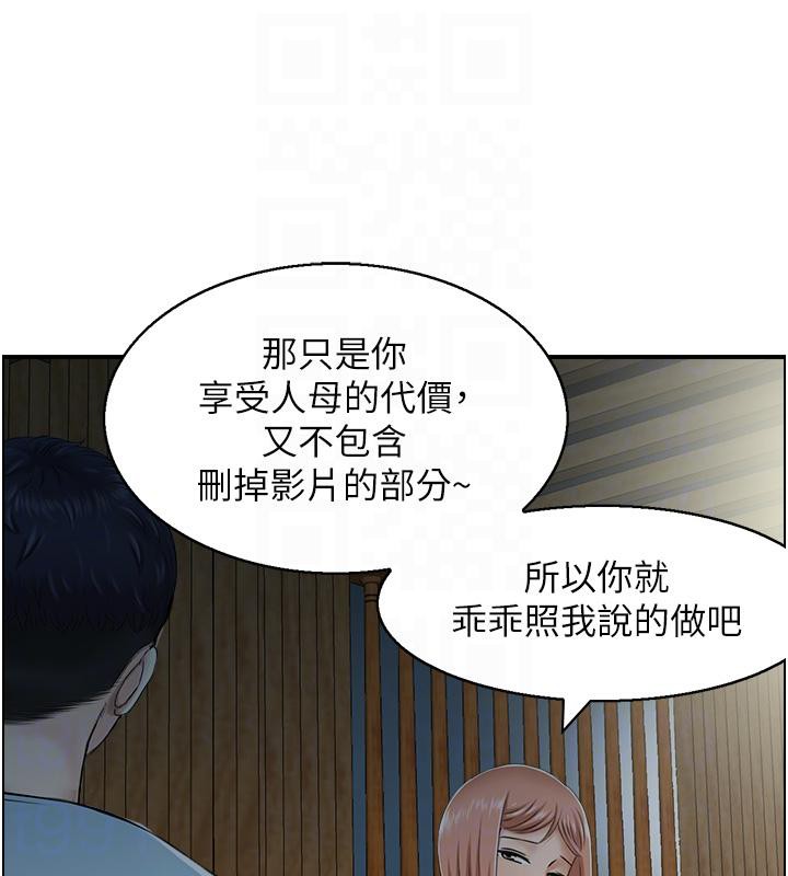 人妻控第27話-肉償的時間到了