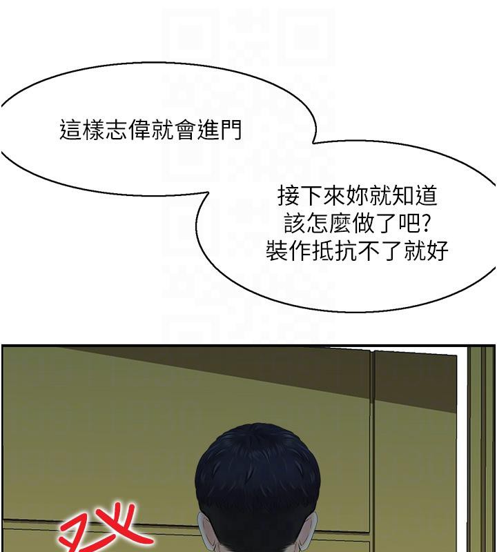 人妻控第27話-肉償的時間到了