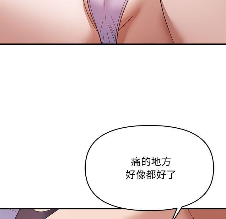 邻居跑路中第20話