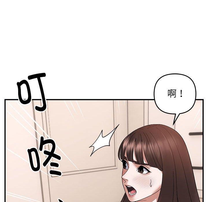 邻居跑路中第20話