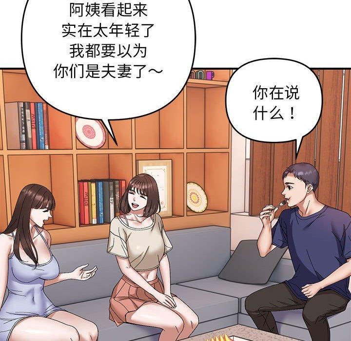 邻居跑路中第20話