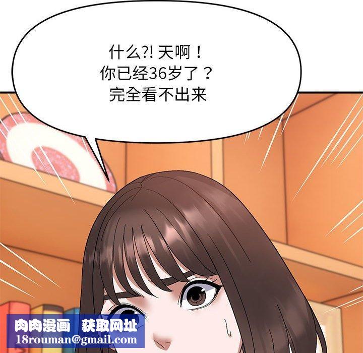 邻居跑路中第20話