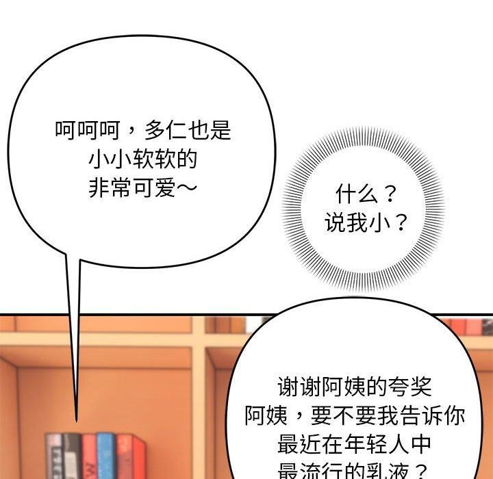 邻居跑路中第20話