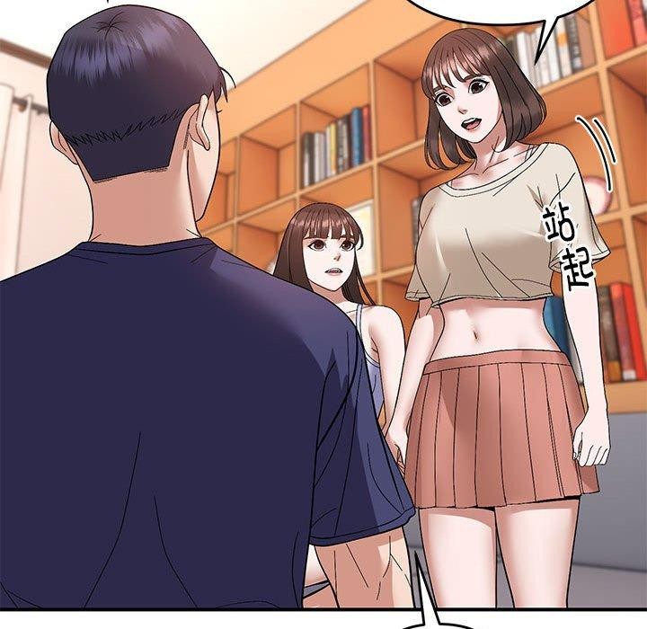 邻居跑路中第20話