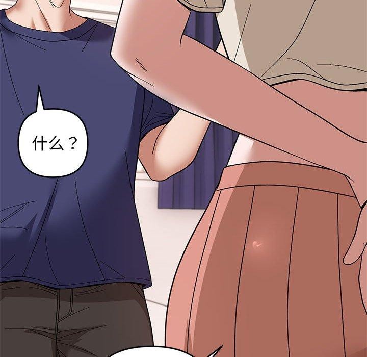 邻居跑路中第20話