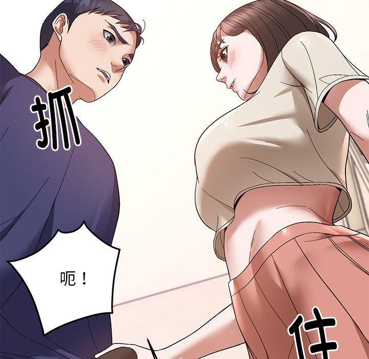 邻居跑路中第20話