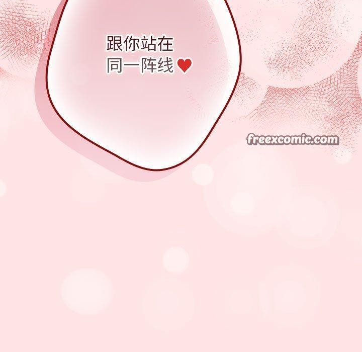 游戏规则我来定第78話