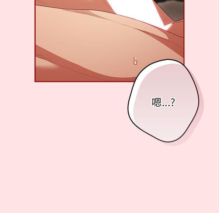 遊戲規則我來定第78話