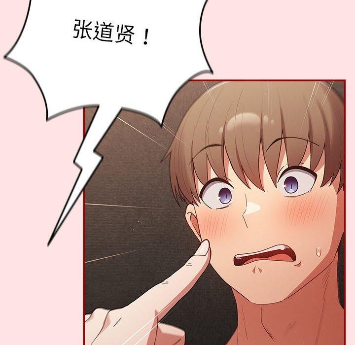 游戏规则我来定第78話