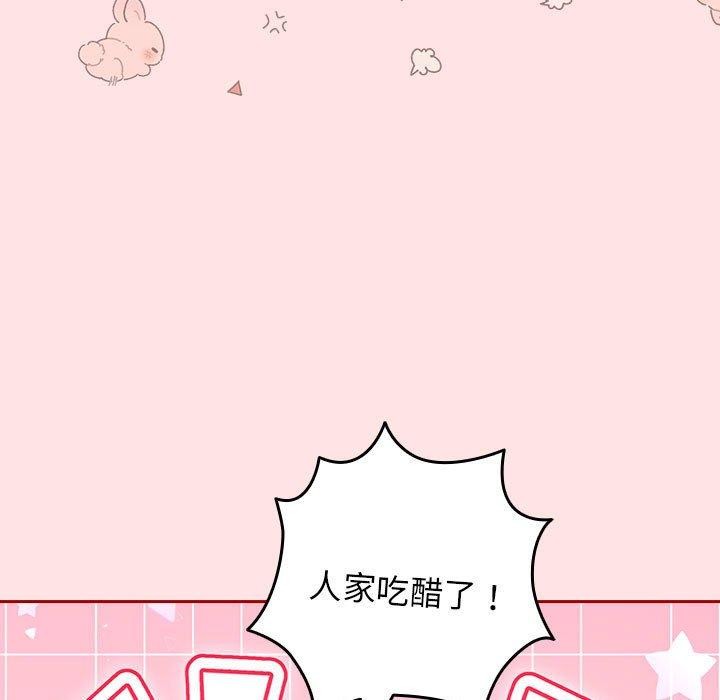 游戏规则我来定第78話