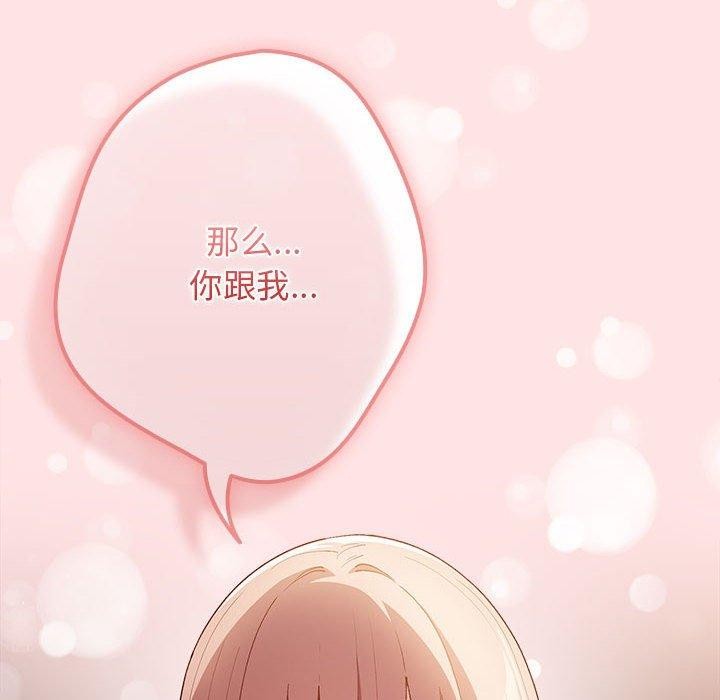 遊戲規則我來定第78話