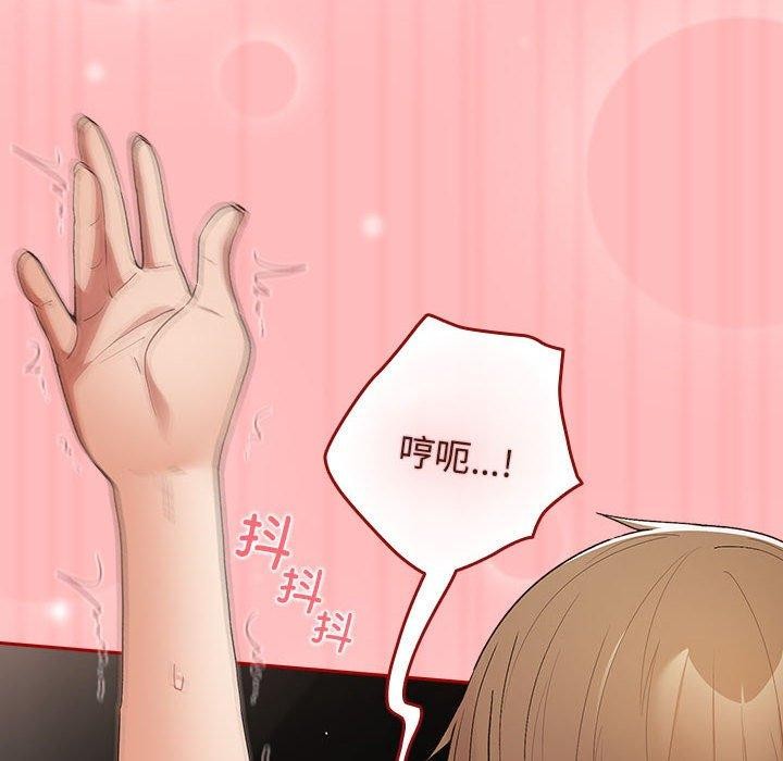 遊戲規則我來定第78話