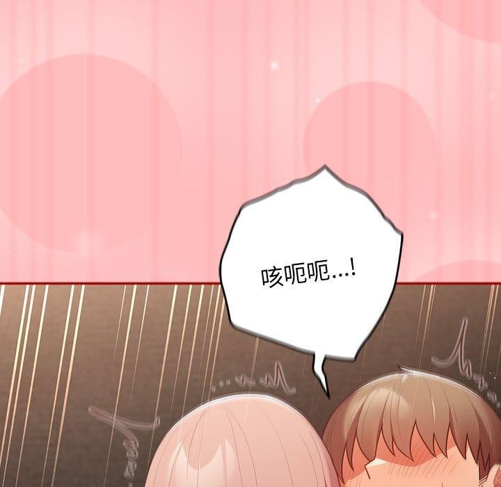 游戏规则我来定第78話