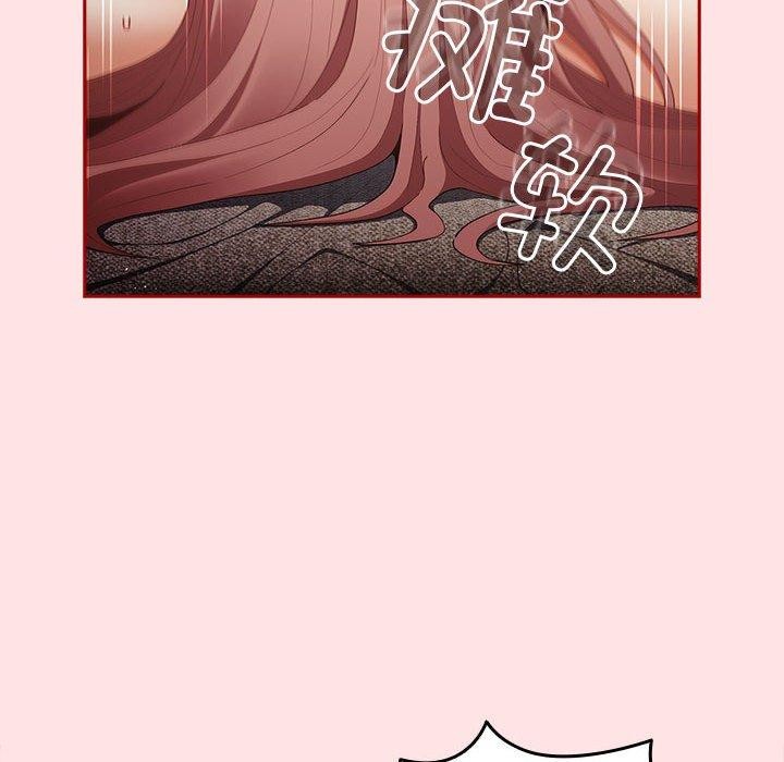 遊戲規則我來定第78話