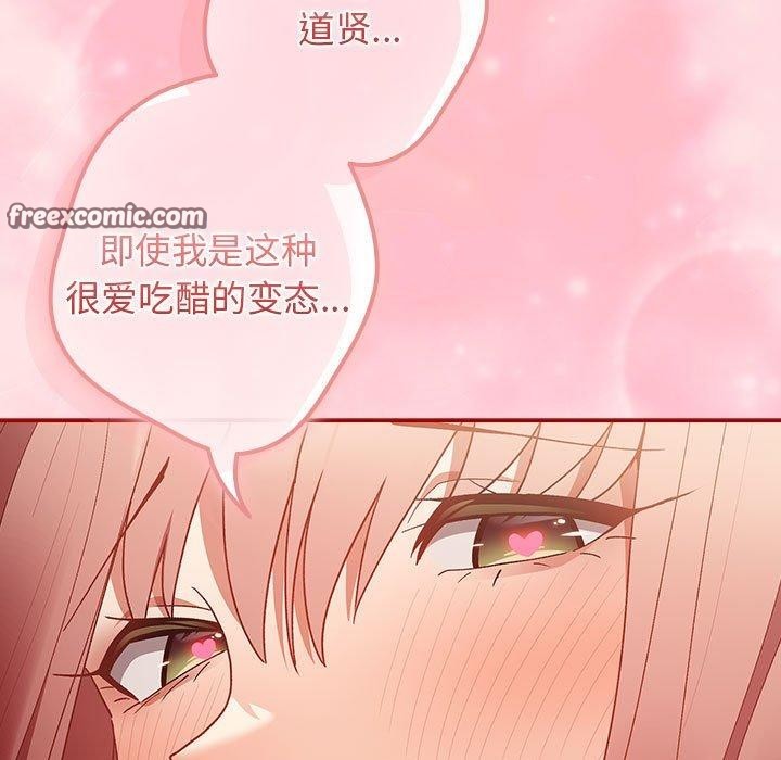 遊戲規則我來定第78話