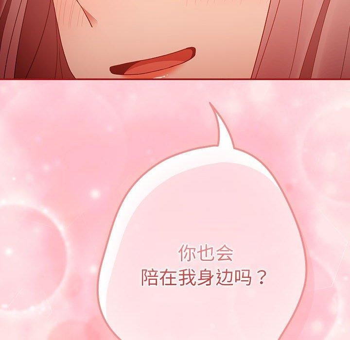 遊戲規則我來定第78話