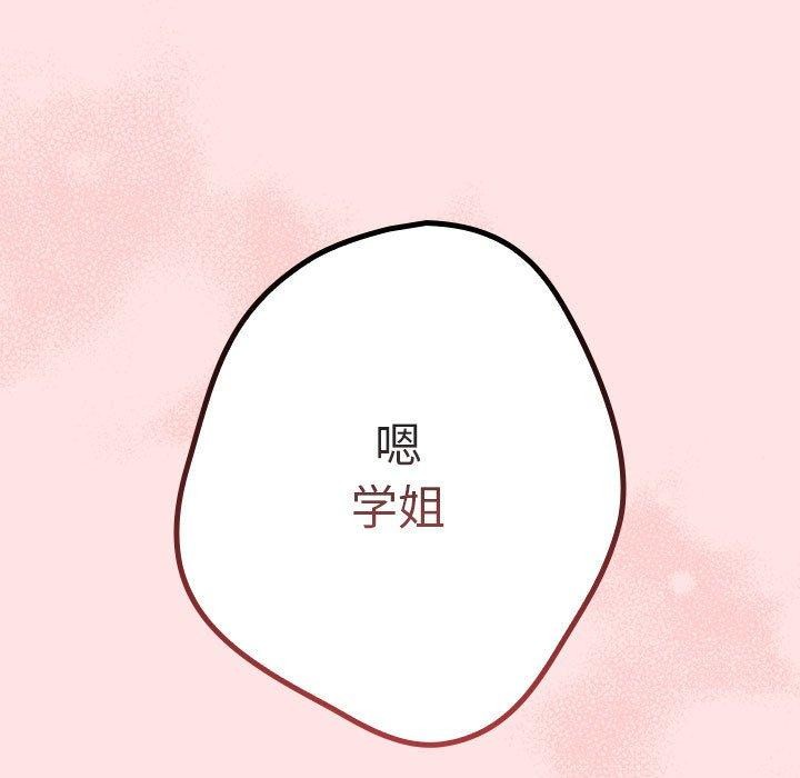 遊戲規則我來定第78話