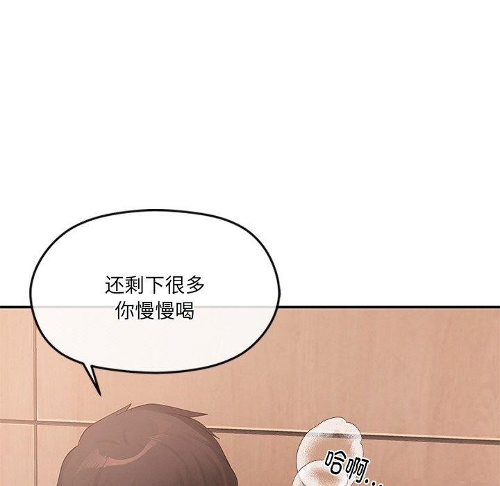 居委会的秘密第9話