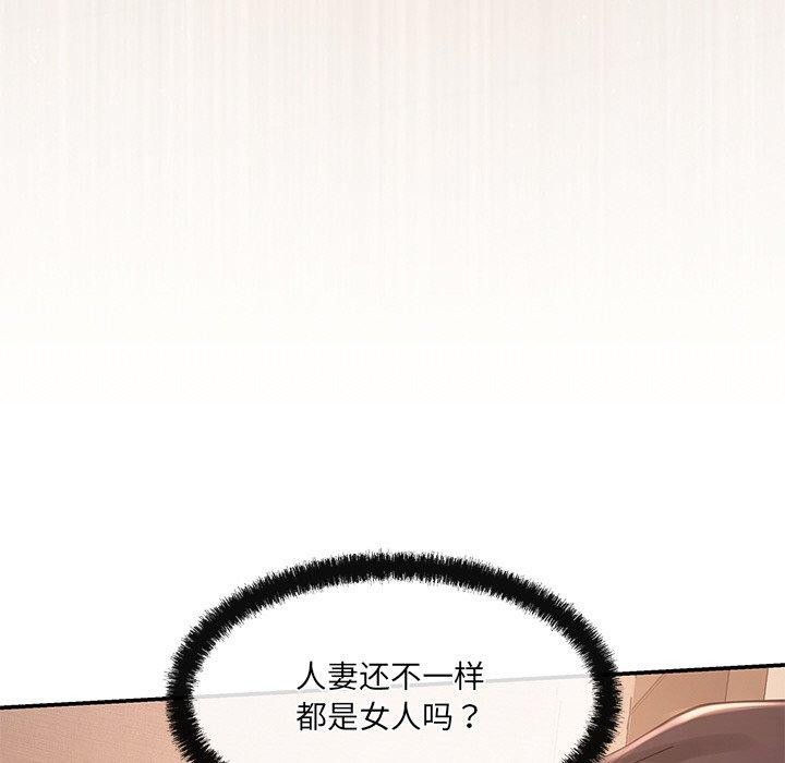 居委会的秘密第9話