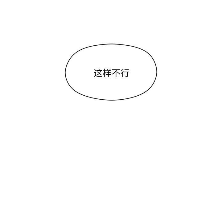 居委会的秘密第9話