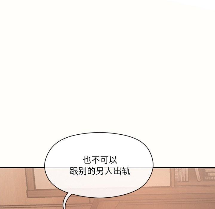 居委会的秘密第9話