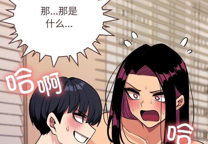 缺德邻居难相处第11話