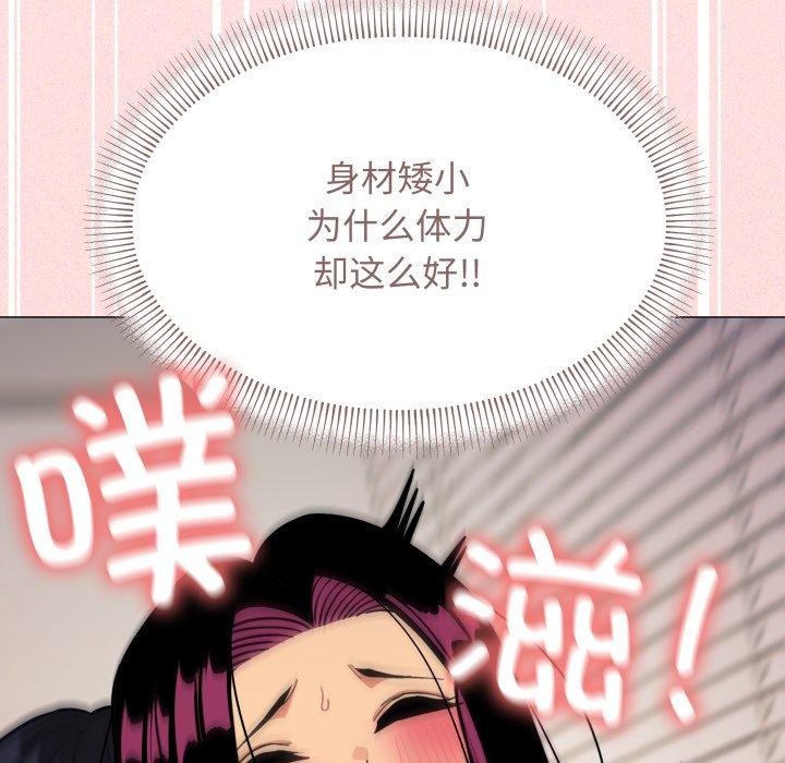 缺德邻居难相处第11話