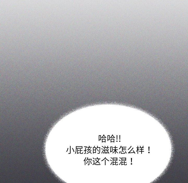 缺德邻居难相处第11話