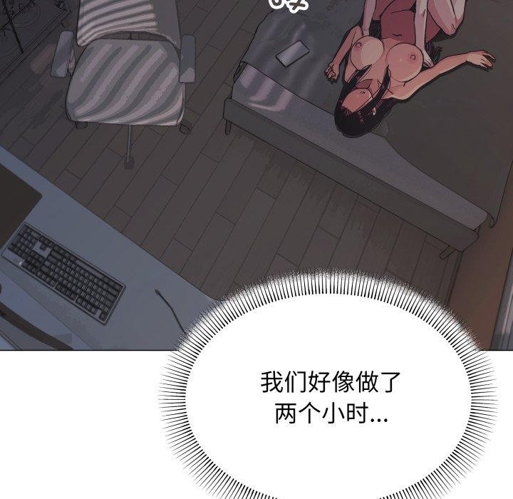 缺德邻居难相处第11話