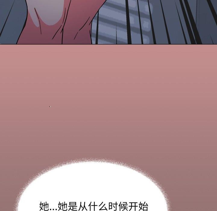 缺德邻居难相处第11話