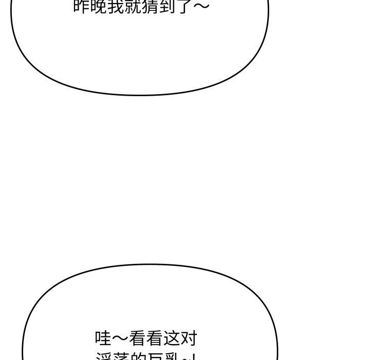 缺德邻居难相处第11話