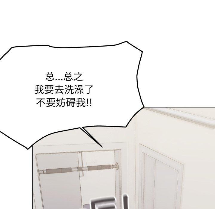 缺德邻居难相处第11話