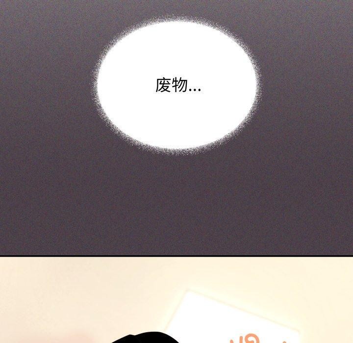 缺德邻居难相处第11話