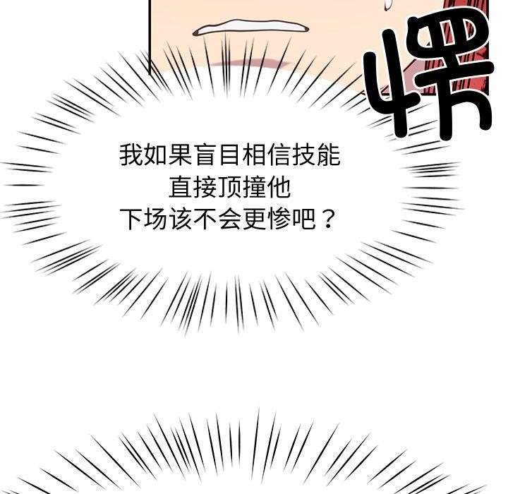 后宫之王第12話
