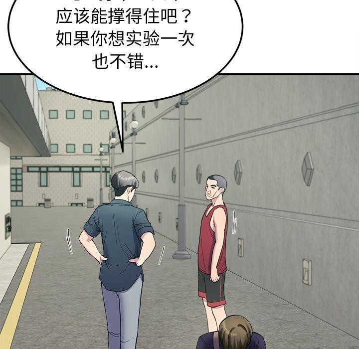 后宫之王第12話