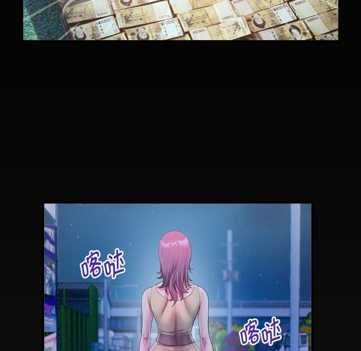 私密的牵绊第33話