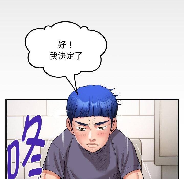 私密的牵绊第33話