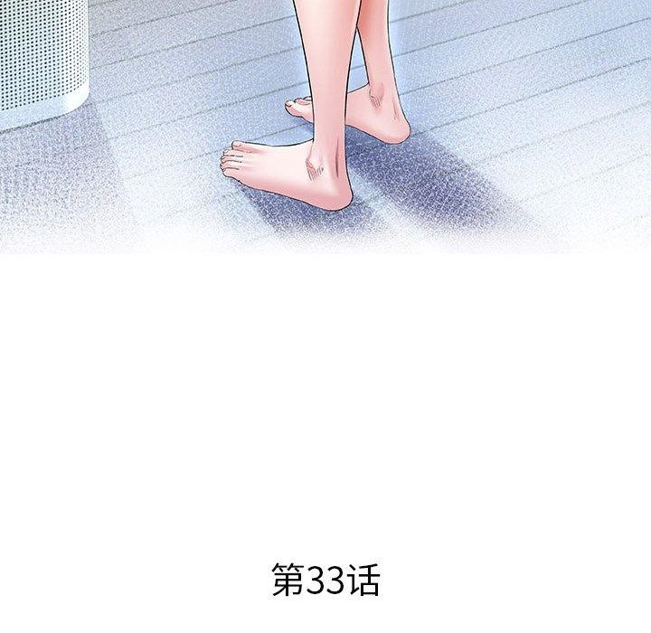 私密的牵绊第33話