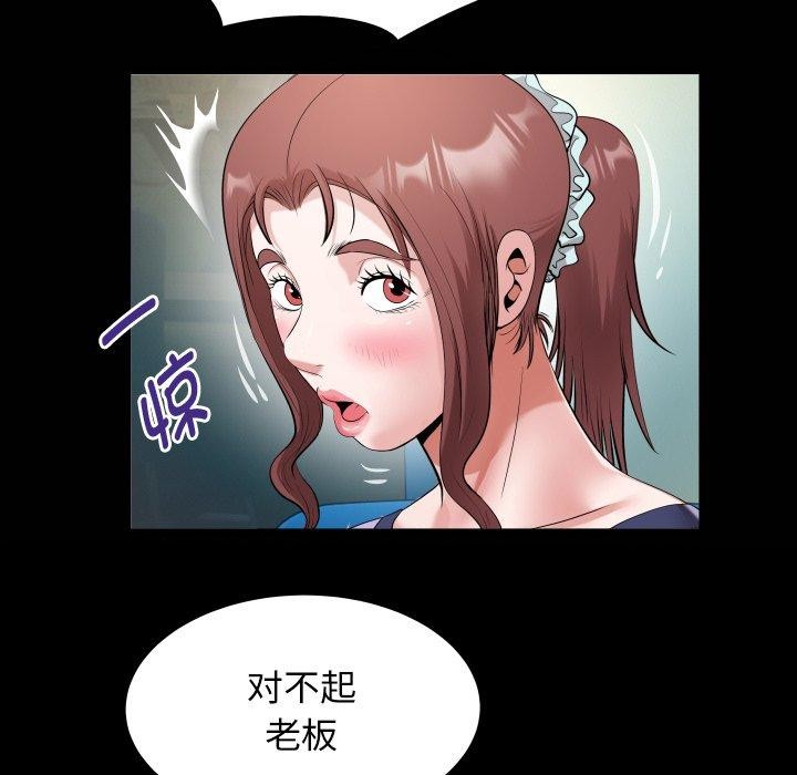私密的牵绊第33話