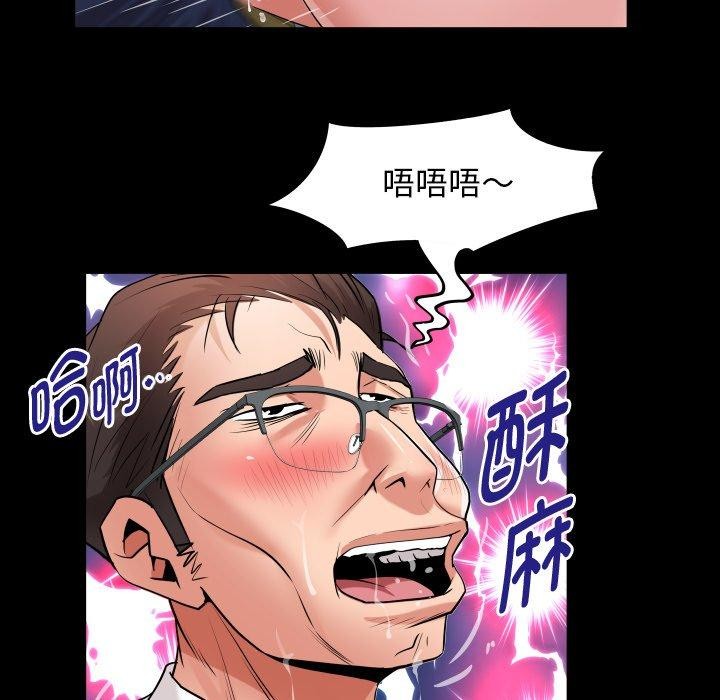 私密的牵绊第33話