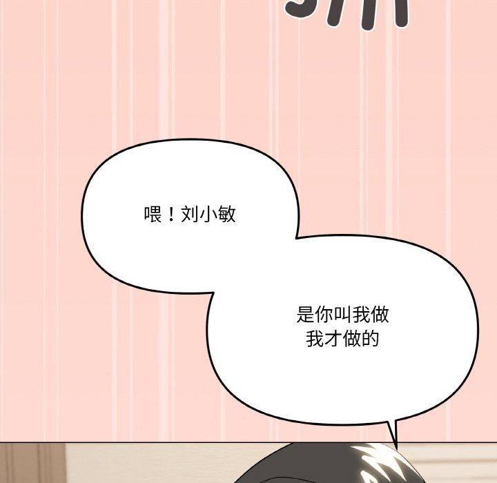 家人之间这样不好吧第24話