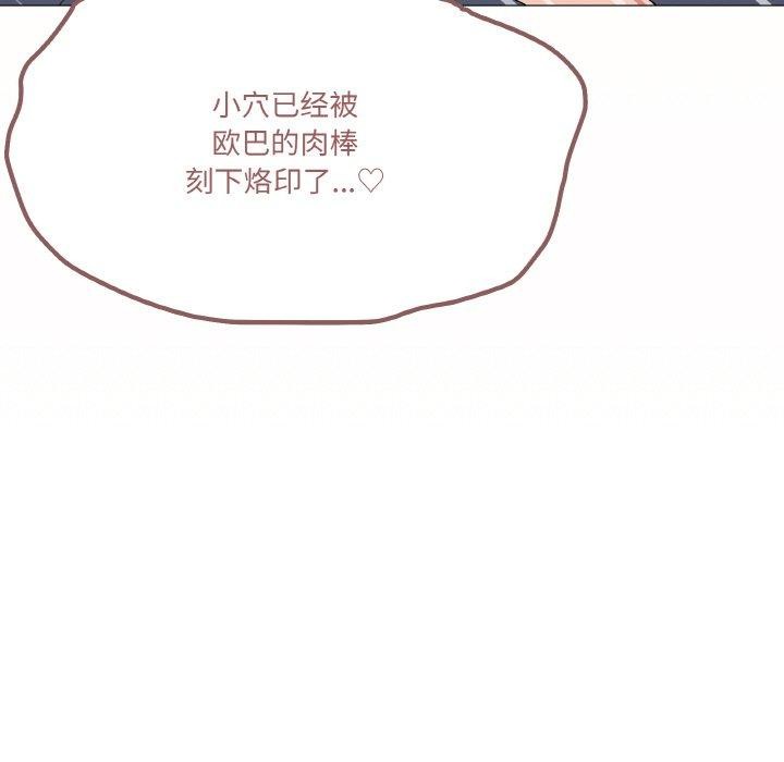 家人之间这样不好吧第24話