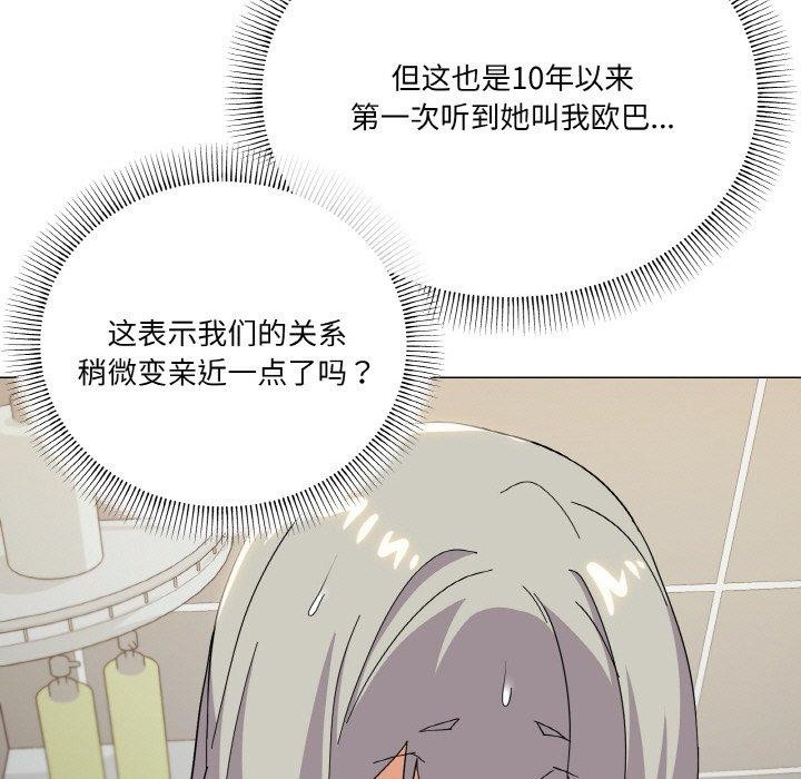 家人之间这样不好吧第24話