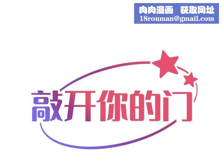 敲开你的门第118話